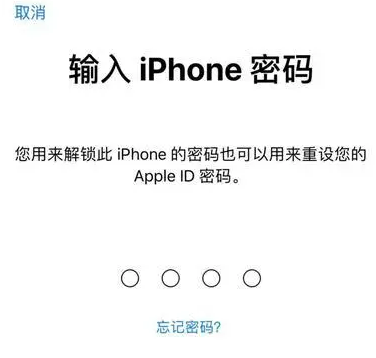 渠县苹果15维修网点分享iPhone 15六位密码怎么改四位 