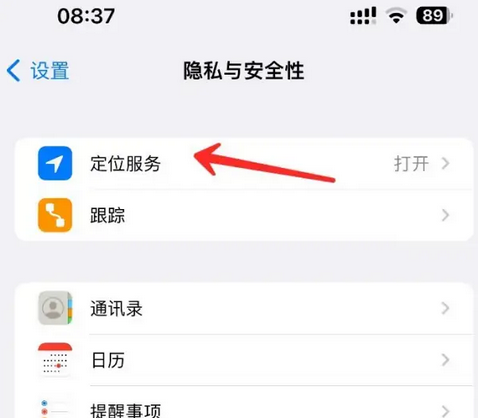 渠县苹果客服中心分享iPhone 输入“发现石油”触发定位 