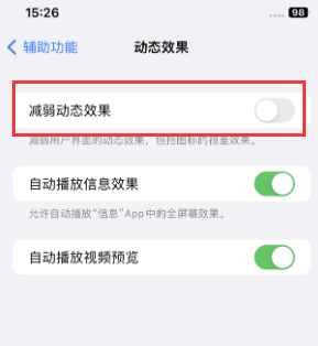 渠县苹果售后维修点分享苹果iPhone如何隐藏dock栏 