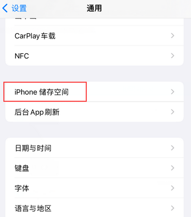 渠县iPhone系统维修分享iPhone储存空间系统数据占用过大怎么修复 