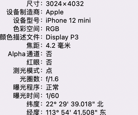 渠县苹果15维修服务分享iPhone 15拍的照片太亮解决办法 