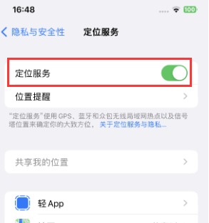 渠县苹果维修客服分享如何在iPhone上隐藏自己的位置 