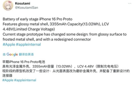 渠县苹果16pro维修分享iPhone 16Pro电池容量怎么样