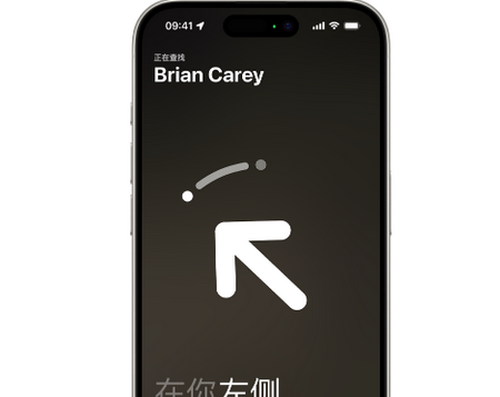 渠县苹果15维修iPhone15使用“查找”与朋友见面