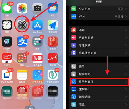 渠县苹果15换屏服务分享iPhone15屏幕常亮怎么办