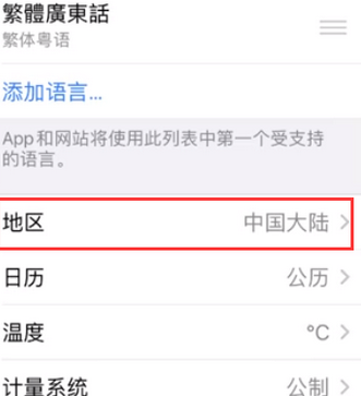 渠县苹果无线网维修店分享iPhone无线局域网无法开启怎么办