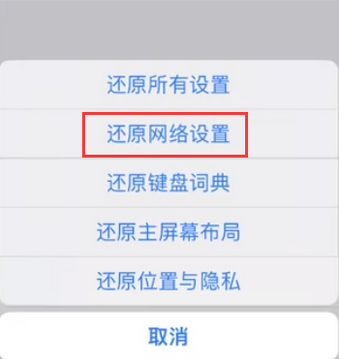 渠县苹果无线网维修店分享iPhone无线局域网无法开启怎么办