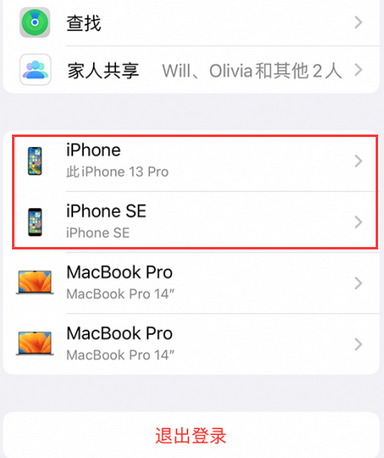 渠县苹渠县果维修网点分享iPhone如何查询序列号