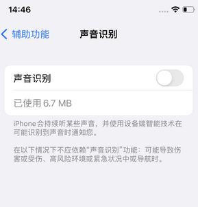 渠县苹果锁屏维修分享iPhone锁屏时声音忽大忽小调整方法