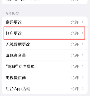 渠县appleID维修服务iPhone设置中Apple ID显示为灰色无法使用