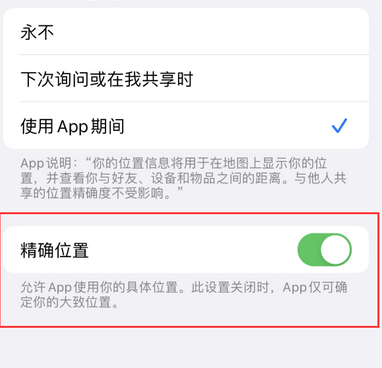 渠县苹果服务中心分享iPhone查找应用定位不准确怎么办