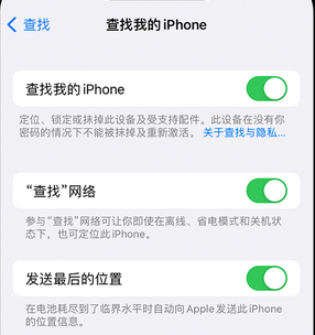 渠县apple维修店分享如何通过iCloud网页查找iPhone位置 