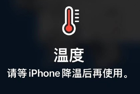 渠县苹果维修站分享iPhone手机发烫严重怎么办 