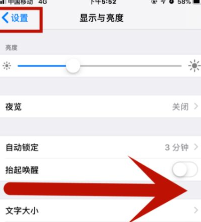 渠县苹果维修网点分享iPhone快速返回上一级方法教程 