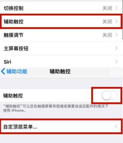 渠县苹渠县果维修网点分享iPhone快速返回上一级方法教程