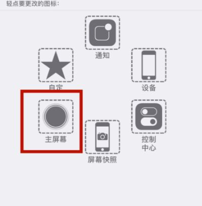 渠县苹渠县果维修网点分享iPhone快速返回上一级方法教程