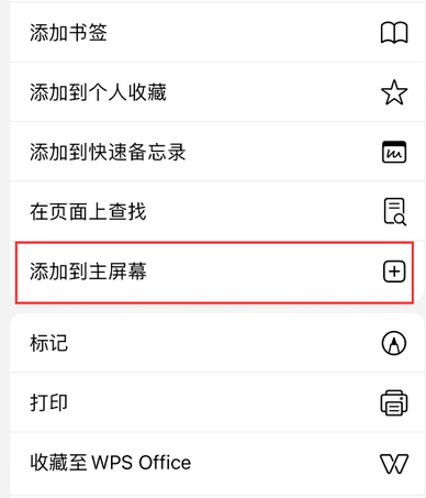 渠县apple授权维修如何将Safari浏览器中网页添加到桌面