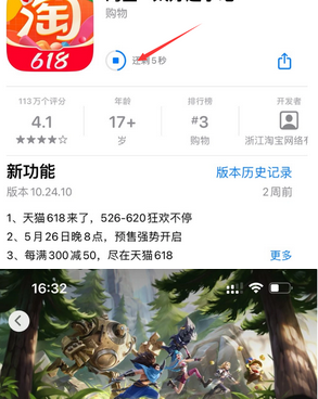 渠县苹果维修站分享如何查看App Store软件下载剩余时间 