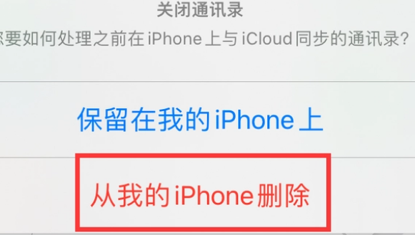 渠县苹果14维修站分享iPhone14如何批量删除联系人