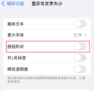 渠县苹果换屏维修分享iPhone屏幕上出现方块按钮如何隐藏