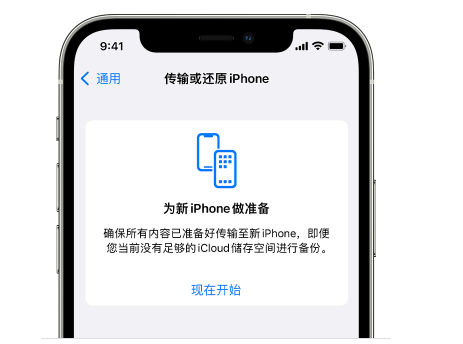 渠县苹果14维修网点分享iPhone14如何增加iCloud临时免费空间 