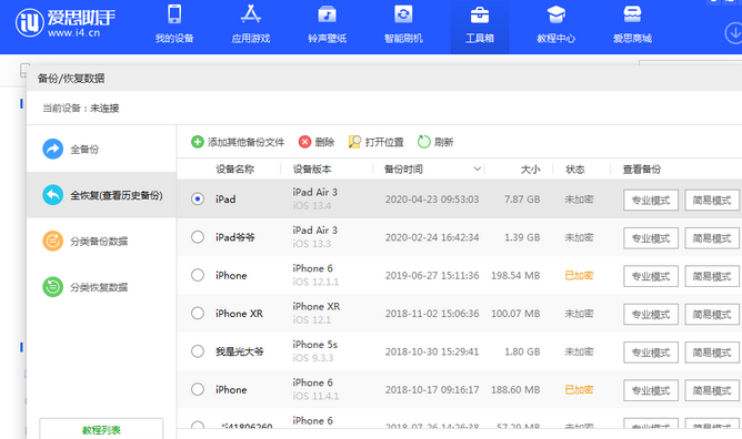 渠县苹果14维修网点分享iPhone14如何增加iCloud临时免费空间