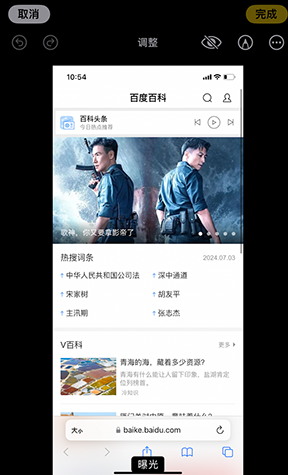 渠县iPhone维修服务分享iPhone怎么批量修图