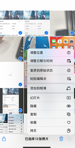 渠县iPhone维修服务分享iPhone怎么批量修图