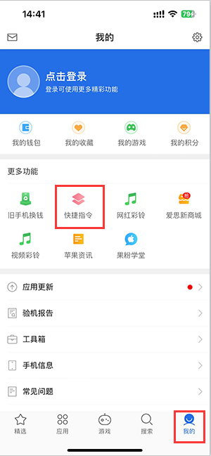 渠县苹果服务中心分享iPhone的快捷指令如何使用 