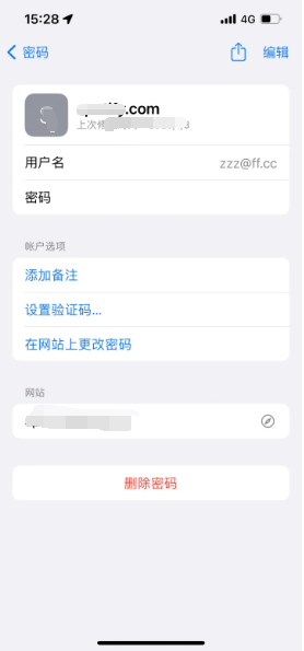 渠县苹果14服务点分享iPhone14忘记APP密码快速找回方法 