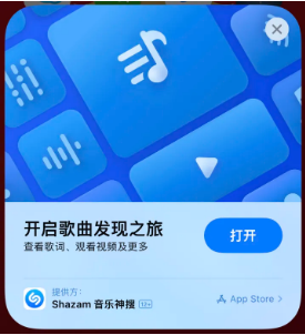 渠县苹果14维修站分享iPhone14音乐识别功能使用方法 