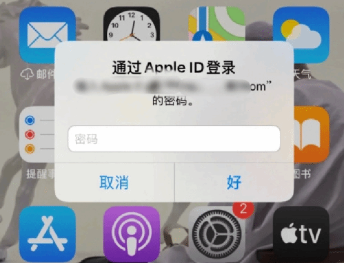 渠县苹果设备维修分享无故多次要求输入AppleID密码怎么办 