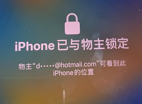 渠县苹果维修分享iPhone登录别人的ID被远程锁了怎么办? 