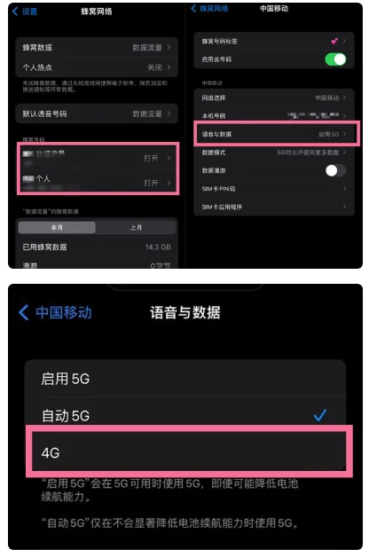 渠县苹果手机维修分享iPhone14如何切换4G/5G? iPhone14 5G网络切换方法 