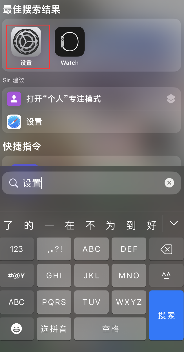 渠县苹果手机维修分享：iPhone 找不到“设置”或“App Store”怎么办？ 