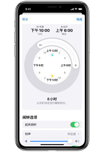 渠县苹果14维修分享：iPhone14如何添加多个睡眠闹钟？ 