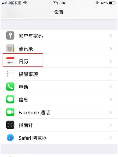 渠县苹果14维修分享如何关闭iPhone 14锁屏上的农历显示 