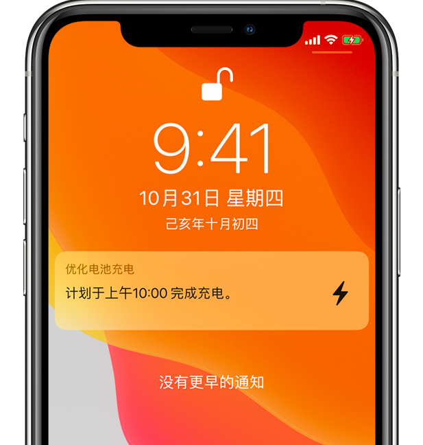 渠县苹果手机维修分享iPhone 充不满电的原因 