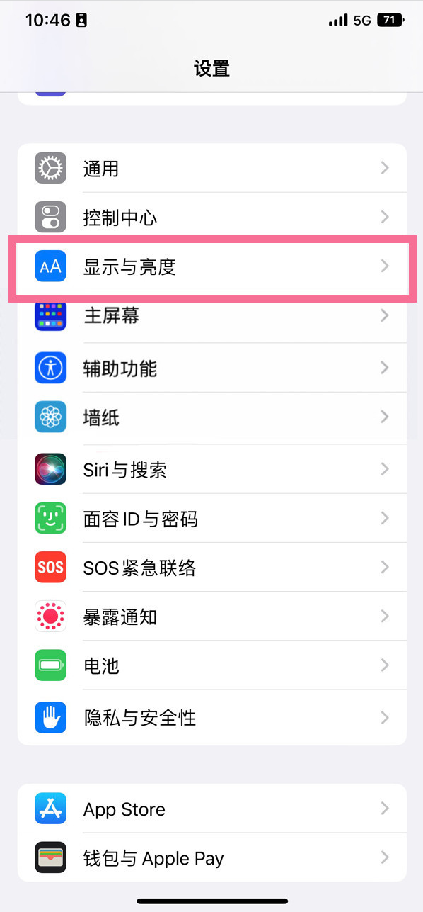 渠县苹果14维修店分享iPhone14 plus如何设置护眼模式 