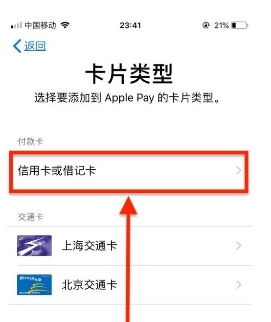 渠县苹果手机维修分享使用Apple pay支付的方法 