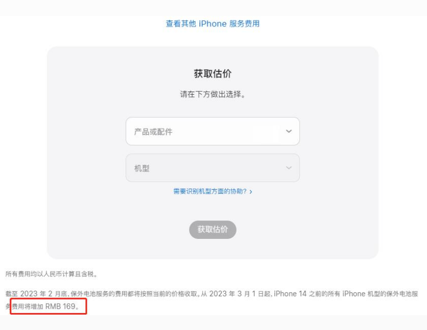 渠县苹果手机维修分享建议旧iPhone机型赶紧去换电池 