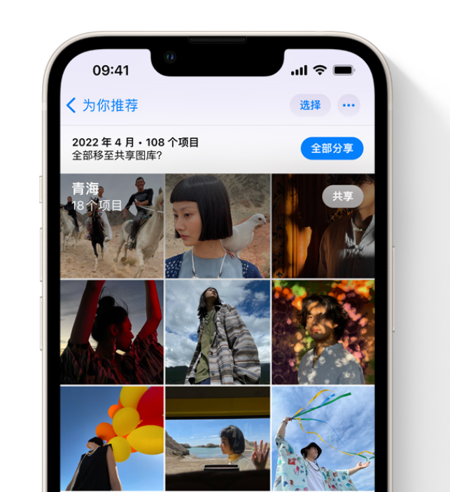 渠县苹果维修网点分享在 iPhone 上使用共享图库 