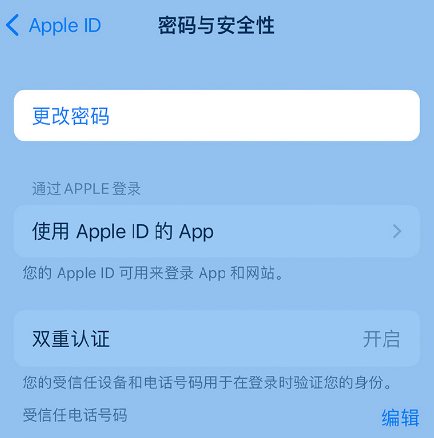 渠县苹果14维修店分享如何在 iPhone 14 上重设密码 