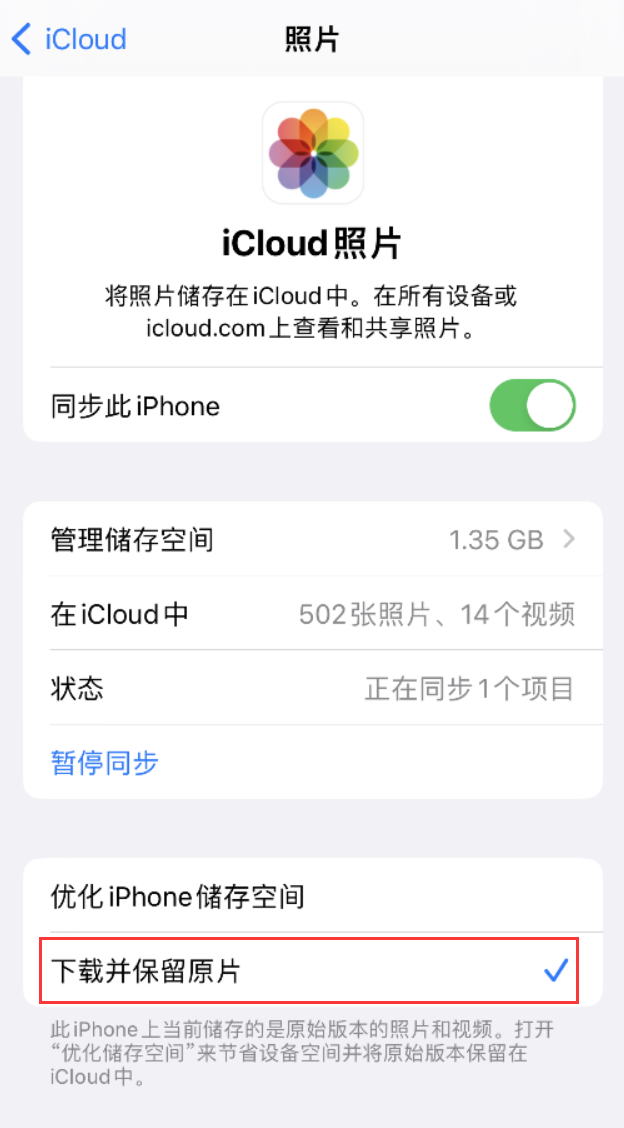 渠县苹果手机维修分享iPhone 无法加载高质量照片怎么办 