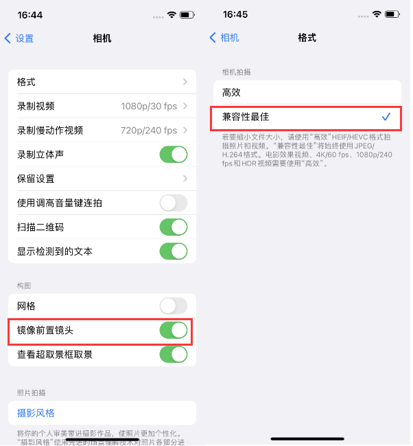 渠县苹果14维修分享iPhone14到手后要做的设置 