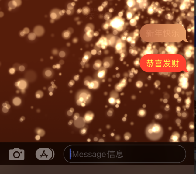 渠县苹果维修网点分享iPhone 小技巧：使用 iMessage 信息和红包功能 