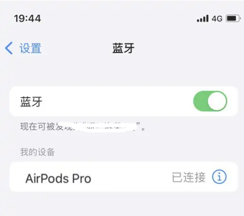 渠县苹果维修网点分享AirPods Pro连接设备方法教程 