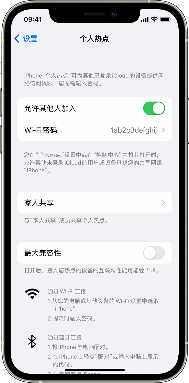 渠县苹果14维修分享iPhone 14 机型无法开启或使用“个人热点”怎么办 