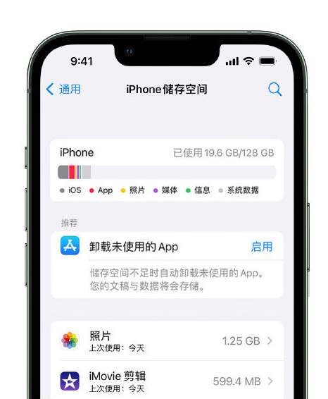 渠县苹果14维修店分享管理 iPhone 14 机型储存空间的方法 