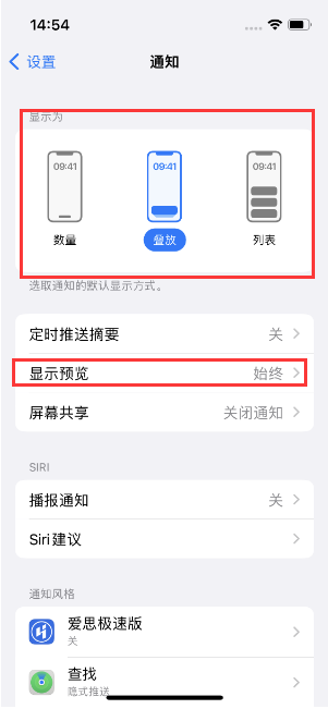 渠县苹果14维修分享iPhone14 锁定屏幕时快速访问功能和信息 